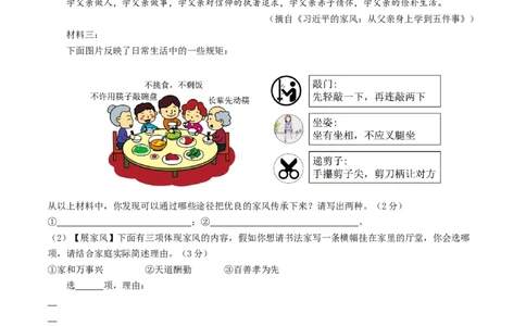 2024年中考押题预测卷02（南京卷）-语文（考试版）A4_中考复习资料_语数英物化_1语文中考复习_赠送：2024中考模拟题_押题预测