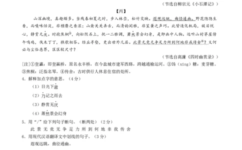 2024年中考押题预测卷02（南京卷）-语文（考试版）A4_中考复习资料_语数英物化_1语文中考复习_赠送：2024中考模拟题_押题预测
