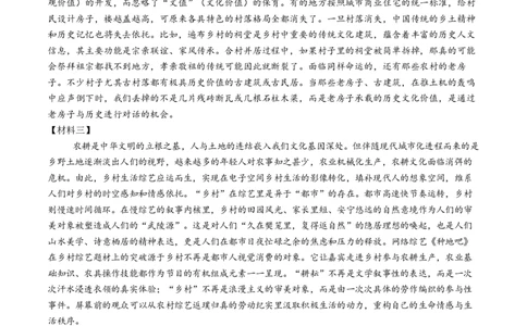 2024年中考押题预测卷02（南京卷）-语文（考试版）A4_中考复习资料_语数英物化_1语文中考复习_赠送：2024中考模拟题_押题预测