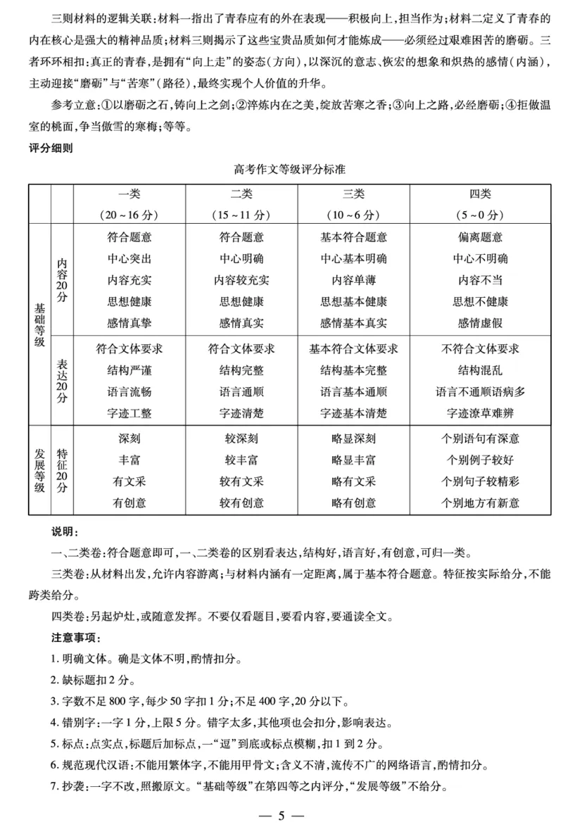 语文湖南高一上期中详细答案_2025年11月高一试卷_251125天一大联考&middot;湖南湘一名校2025-2026学年高一上学期期中考试（全科）_11.18-19湖南湘一名校高一期中答案