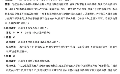 语文湖南高一上期中详细答案_2025年11月高一试卷_251125天一大联考&middot;湖南湘一名校2025-2026学年高一上学期期中考试（全科）_11.18-19湖南湘一名校高一期中答案