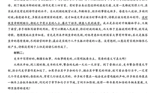 语文湖南高一上期中详细答案_2025年11月高一试卷_251125天一大联考&middot;湖南湘一名校2025-2026学年高一上学期期中考试（全科）_11.18-19湖南湘一名校高一期中答案