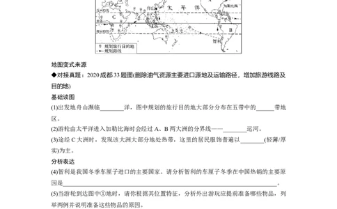 第一章陆地和海洋_7地理中考复习_2023年中考复习资料_专项复习_备战2023中考总复习课件+学案