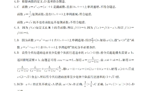 辽宁省葫芦岛市、县协作校2025-2026学年高一上学期第一次考试（26-71A）数学答案_2025年11月高一试卷