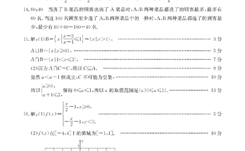 辽宁省葫芦岛市、县协作校2025-2026学年高一上学期第一次考试（26-71A）数学答案_2025年11月高一试卷