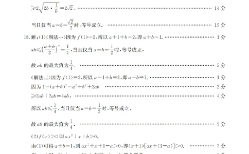 辽宁省葫芦岛市、县协作校2025-2026学年高一上学期第一次考试（26-71A）数学答案_2025年11月高一试卷