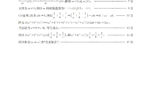 辽宁省葫芦岛市、县协作校2025-2026学年高一上学期第一次考试（26-71A）数学答案_2025年11月高一试卷