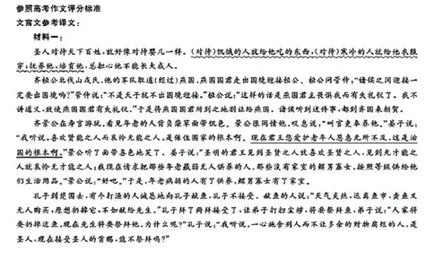 语文答案_2025年04月试卷_0409甘肃省平凉市静宁县静宁县文萃中学2024-2025学年高一下学期4月月考_甘肃省平凉市静宁县文萃中学2024-2025学年高一下学期4月月考语文试题（PDF版，含答案）