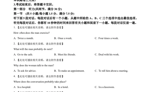 贵州省六盘水市2024-2025学年高一上学期11月期中英语试题Word版无答案_2024年12月试卷_1203贵州省六盘水市2024-2025学年高一上学期11月期中考试
