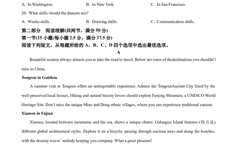贵州省六盘水市2024-2025学年高一上学期11月期中英语试题Word版无答案_2024年12月试卷_1203贵州省六盘水市2024-2025学年高一上学期11月期中考试