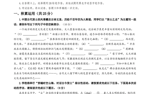 2024年中考押题预测卷01（福建卷）-语文（考试版）A4_中考复习资料_语数英物化_1语文中考复习_赠送：2024中考模拟题_押题预测