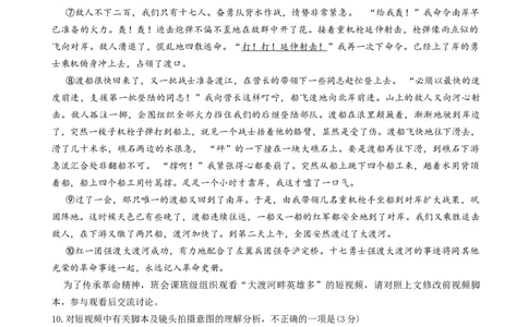 2024年中考押题预测卷01（福建卷）-语文（考试版）A4_中考复习资料_语数英物化_1语文中考复习_赠送：2024中考模拟题_押题预测