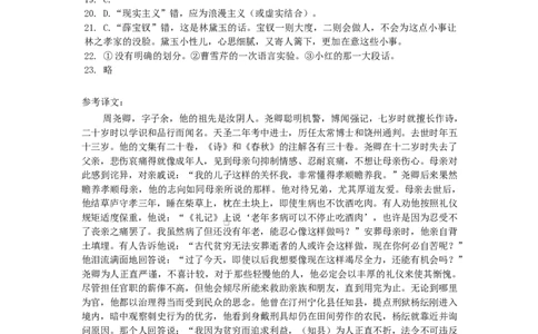 语文答案_2025年03月试卷_0304广东实验中学2024-2025学年高一下学期开学考试_广东省广州市广东实验中学2024-2025学年高一下学期开学考试语文试题（PDF版，含答案）