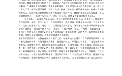 语文答案_2025年03月试卷_0304广东实验中学2024-2025学年高一下学期开学考试_广东省广州市广东实验中学2024-2025学年高一下学期开学考试语文试题（PDF版，含答案）