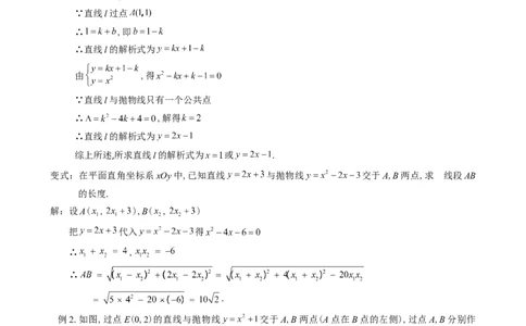 2024年中考数学专题复习教案&mdash;&mdash;专题九二次函数与方程_中考复习资料_语数英物化_2数学中考复习_2024年中考复习资料_一轮复习资料_赠送：中考教案