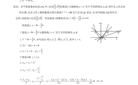 2024年中考数学专题复习教案&mdash;&mdash;专题九二次函数与方程_中考复习资料_语数英物化_2数学中考复习_2024年中考复习资料_一轮复习资料_赠送：中考教案
