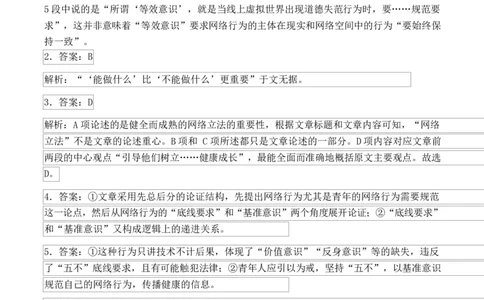 语文答案_2025年05月试卷_0518广东省香山中学、高要一中、广信中学2024-2025学年高一下学期第一次教学质量检测