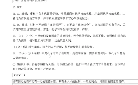 语文答案_2025年05月试卷_0518广东省香山中学、高要一中、广信中学2024-2025学年高一下学期第一次教学质量检测