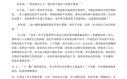 语文答案_2025年05月试卷_0518广东省香山中学、高要一中、广信中学2024-2025学年高一下学期第一次教学质量检测