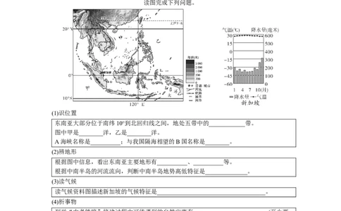 第五章认识世界区域二、认识地区_7地理中考复习_2023年中考复习资料_专项复习_备战2023中考总复习课件+学案