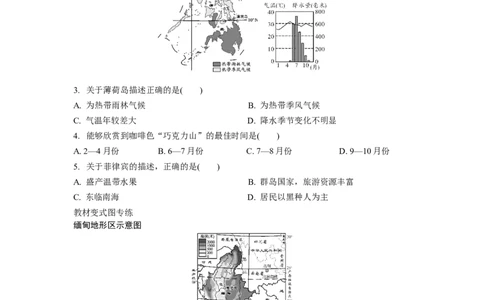 第五章认识世界区域二、认识地区_7地理中考复习_2023年中考复习资料_专项复习_备战2023中考总复习课件+学案