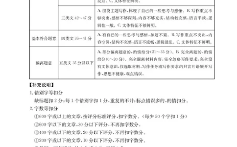 辽宁省抚顺市六校协作体2024-2025学年高一下学期期初检测语文答案_2025年03月试卷_0309辽宁省抚顺市六校协作体2024-2025学年高一下学期期初检测