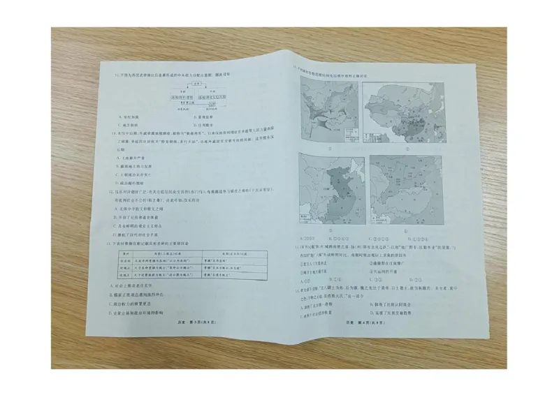 辽宁省名校联盟2025-2026学年高一上学期10月份联合考试历史试卷_2025年10月高一试卷_251013辽宁省名校联盟2025年高一10月份联合考试（全)