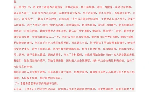 2024年中考押题预测卷01（安徽卷）-语文（全解全析）_中考复习资料_语数英物化_1语文中考复习_赠送：2024中考模拟题_押题预测