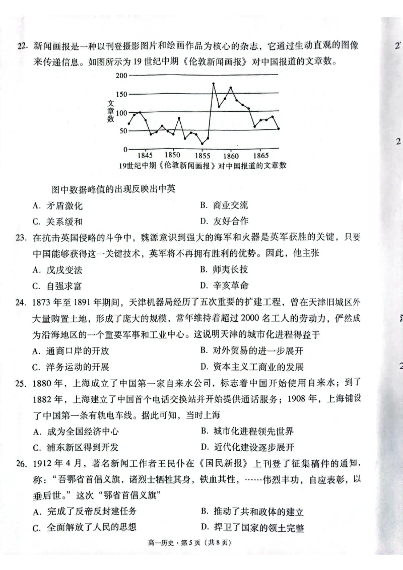 贵州省贵阳市2024-2025学年高一上学期12月月考历史试题_2024年12月试卷_1212贵州省贵阳市2024-2025学年高一上学期12月联考试题