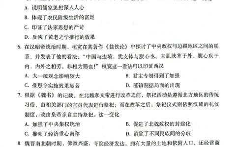 贵州省贵阳市2024-2025学年高一上学期12月月考历史试题_2024年12月试卷_1212贵州省贵阳市2024-2025学年高一上学期12月联考试题
