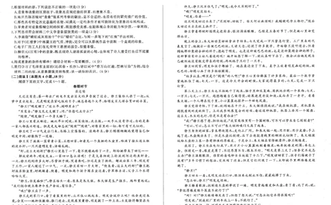 辽宁省朝阳市重点高中2025-2026学年高一上学期10月联考试题语文PDF版含解析_2025年11月高一试卷_251102辽宁省朝阳市重点高中2025-2026学年高一上学期10月联考试题