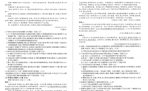辽宁省朝阳市重点高中2025-2026学年高一上学期10月联考试题语文PDF版含解析_2025年11月高一试卷_251102辽宁省朝阳市重点高中2025-2026学年高一上学期10月联考试题