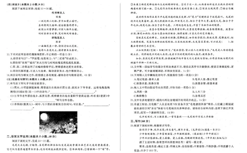 辽宁省朝阳市重点高中2025-2026学年高一上学期10月联考试题语文PDF版含解析_2025年11月高一试卷_251102辽宁省朝阳市重点高中2025-2026学年高一上学期10月联考试题