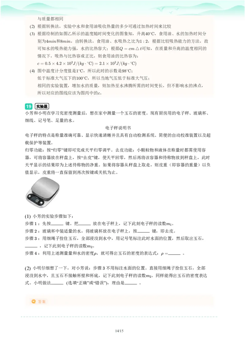 2023年广东省广州市番禺区中考一模物理试题-解析版_初中近3年全区全科一模真题_2023年广州初三一模各区各科真题卷（44份）_物理2023年广州中考一模