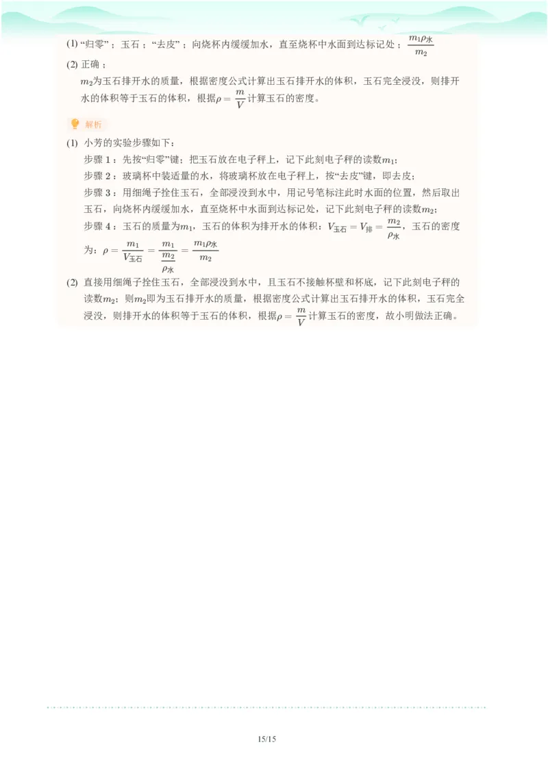 2023年广东省广州市番禺区中考一模物理试题-解析版_初中近3年全区全科一模真题_2023年广州初三一模各区各科真题卷（44份）_物理2023年广州中考一模