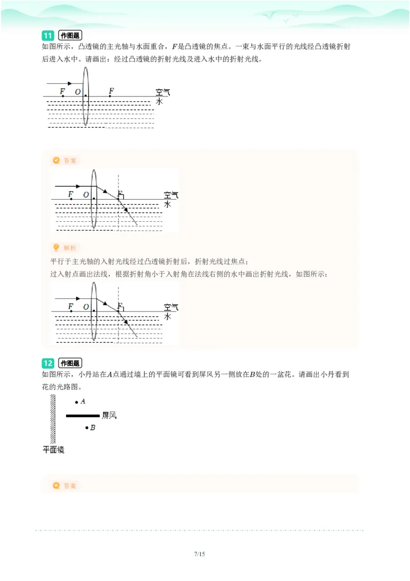 2023年广东省广州市番禺区中考一模物理试题-解析版_初中近3年全区全科一模真题_2023年广州初三一模各区各科真题卷（44份）_物理2023年广州中考一模
