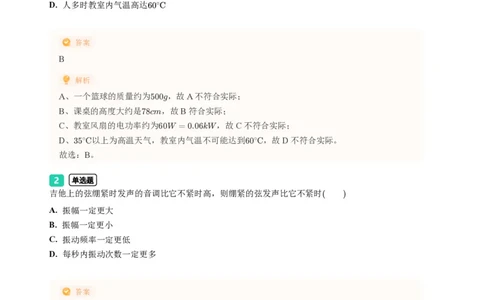 2023年广东省广州市番禺区中考一模物理试题-解析版_初中近3年全区全科一模真题_2023年广州初三一模各区各科真题卷（44份）_物理2023年广州中考一模
