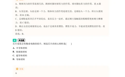 2023年广东省广州市番禺区中考一模物理试题-解析版_初中近3年全区全科一模真题_2023年广州初三一模各区各科真题卷（44份）_物理2023年广州中考一模