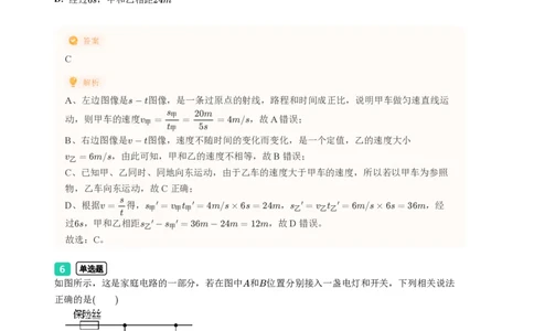 2023年广东省广州市番禺区中考一模物理试题-解析版_初中近3年全区全科一模真题_2023年广州初三一模各区各科真题卷（44份）_物理2023年广州中考一模