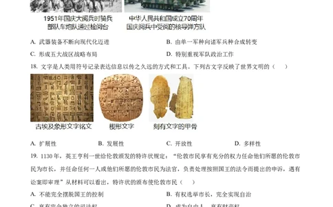 精品解析：2022年山东省滨州市中考历史真题（原卷版）_8历史中考复习_2025年中考复习资料_中考真题（近三年）_2022年中考历史试卷114份_精品解析：2022年山东省滨州市中考历史真题