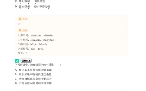 2023年广东省广州市天河区中考一模语文试题-解析版_初中近3年全区全科一模真题_2023年广州初三一模各区各科真题卷（44份）_语文2023年广州中考一模