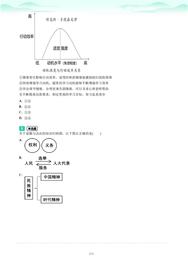 2023年广东省广州市海珠区中考一模政治试题-题目版_初中近3年全区全科一模真题_2023年广州初三一模各区各科真题卷（44份）_政治2023年广州中考一模