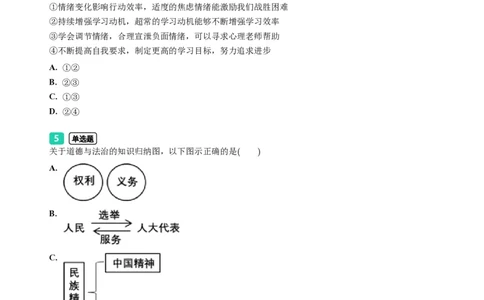 2023年广东省广州市海珠区中考一模政治试题-题目版_初中近3年全区全科一模真题_2023年广州初三一模各区各科真题卷（44份）_政治2023年广州中考一模