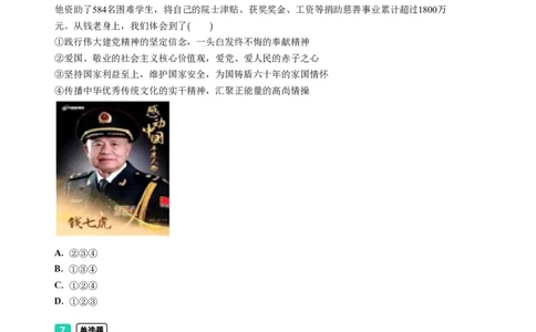 2023年广东省广州市海珠区中考一模政治试题-题目版_初中近3年全区全科一模真题_2023年广州初三一模各区各科真题卷（44份）_政治2023年广州中考一模