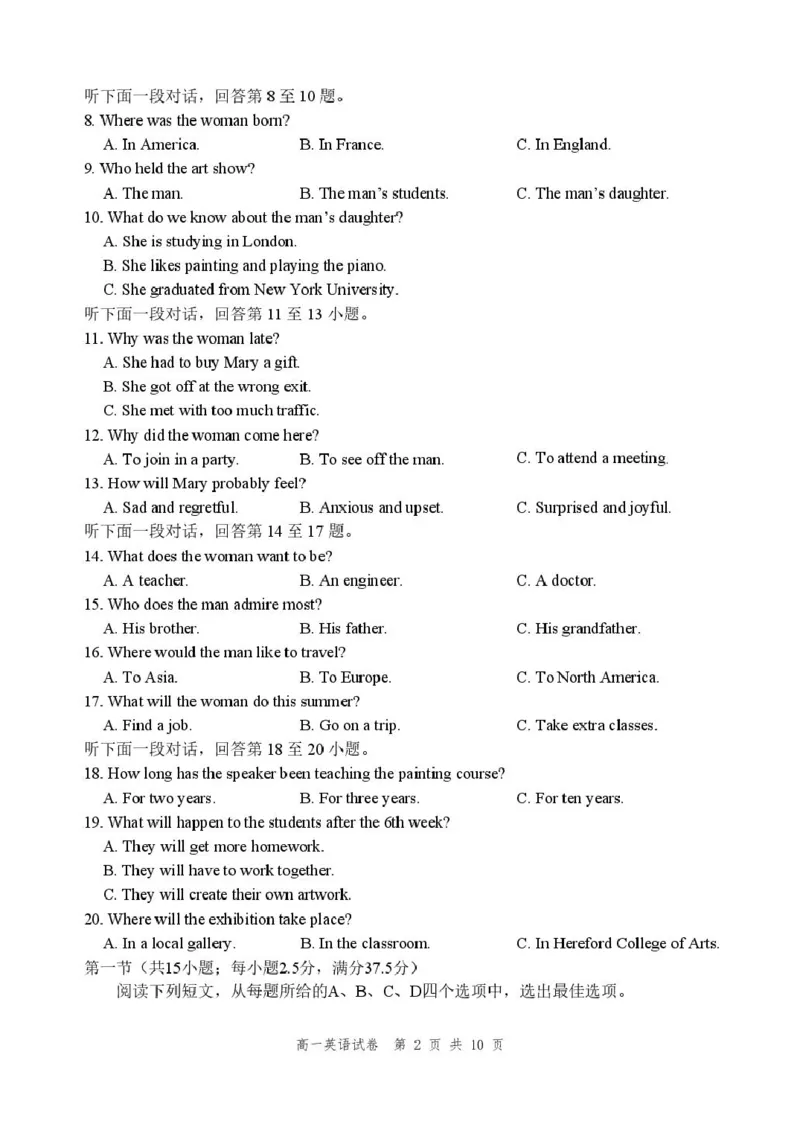 辽宁省丹东市2024-2025学年高一上学期教学质量调研测试英语试卷_2024年12月试卷_1213辽宁省丹东市2024-2025学年高一上学期12月教学质量调研测试