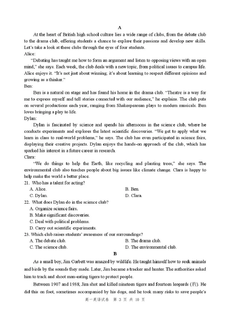 辽宁省丹东市2024-2025学年高一上学期教学质量调研测试英语试卷_2024年12月试卷_1213辽宁省丹东市2024-2025学年高一上学期12月教学质量调研测试