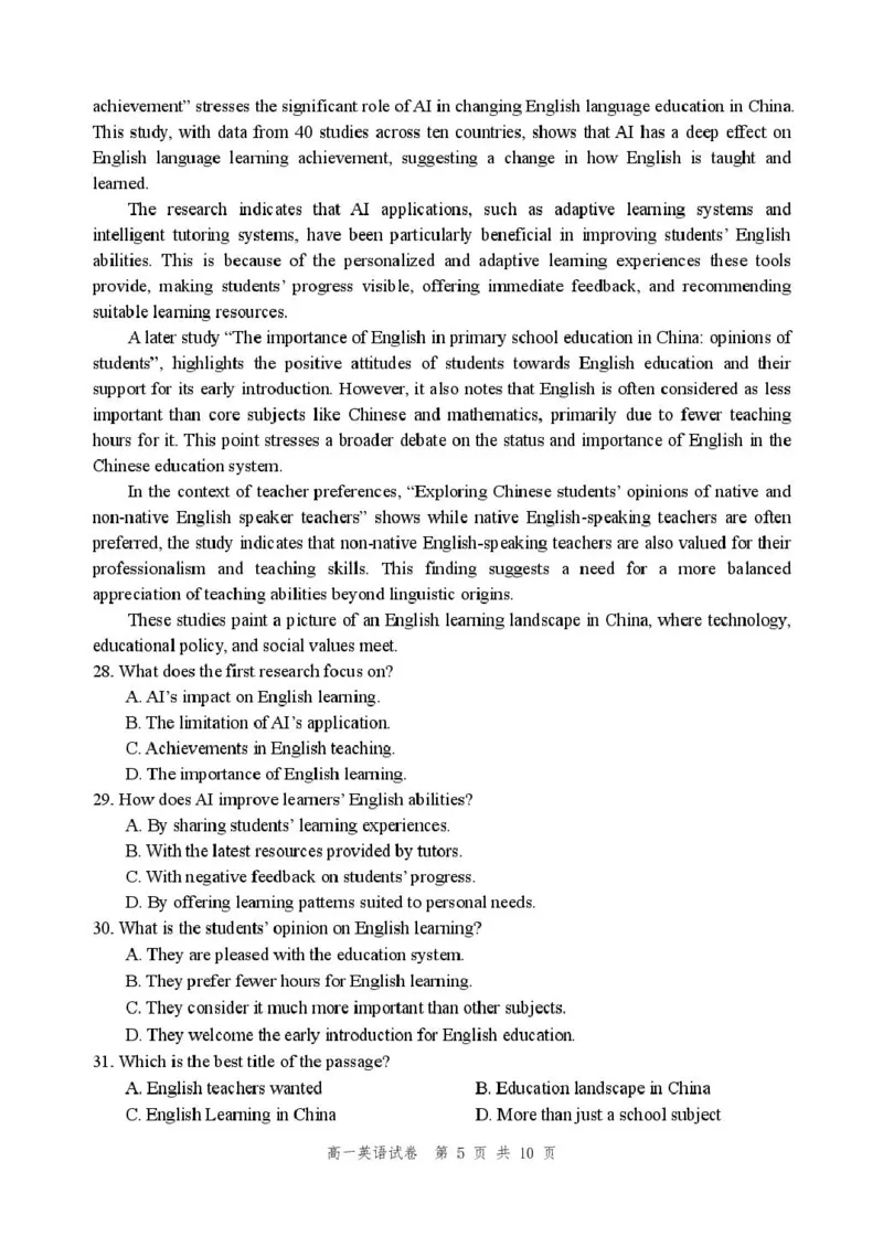 辽宁省丹东市2024-2025学年高一上学期教学质量调研测试英语试卷_2024年12月试卷_1213辽宁省丹东市2024-2025学年高一上学期12月教学质量调研测试