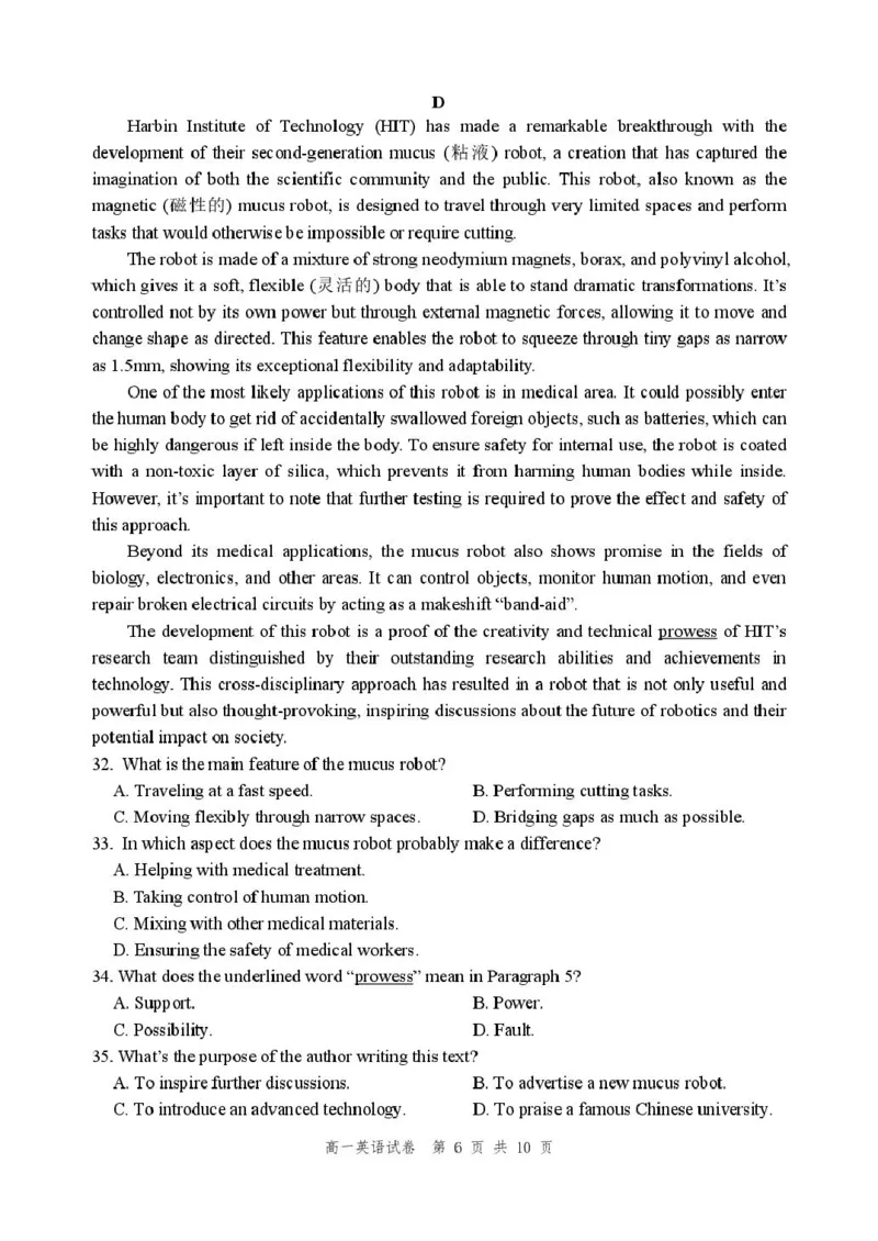 辽宁省丹东市2024-2025学年高一上学期教学质量调研测试英语试卷_2024年12月试卷_1213辽宁省丹东市2024-2025学年高一上学期12月教学质量调研测试