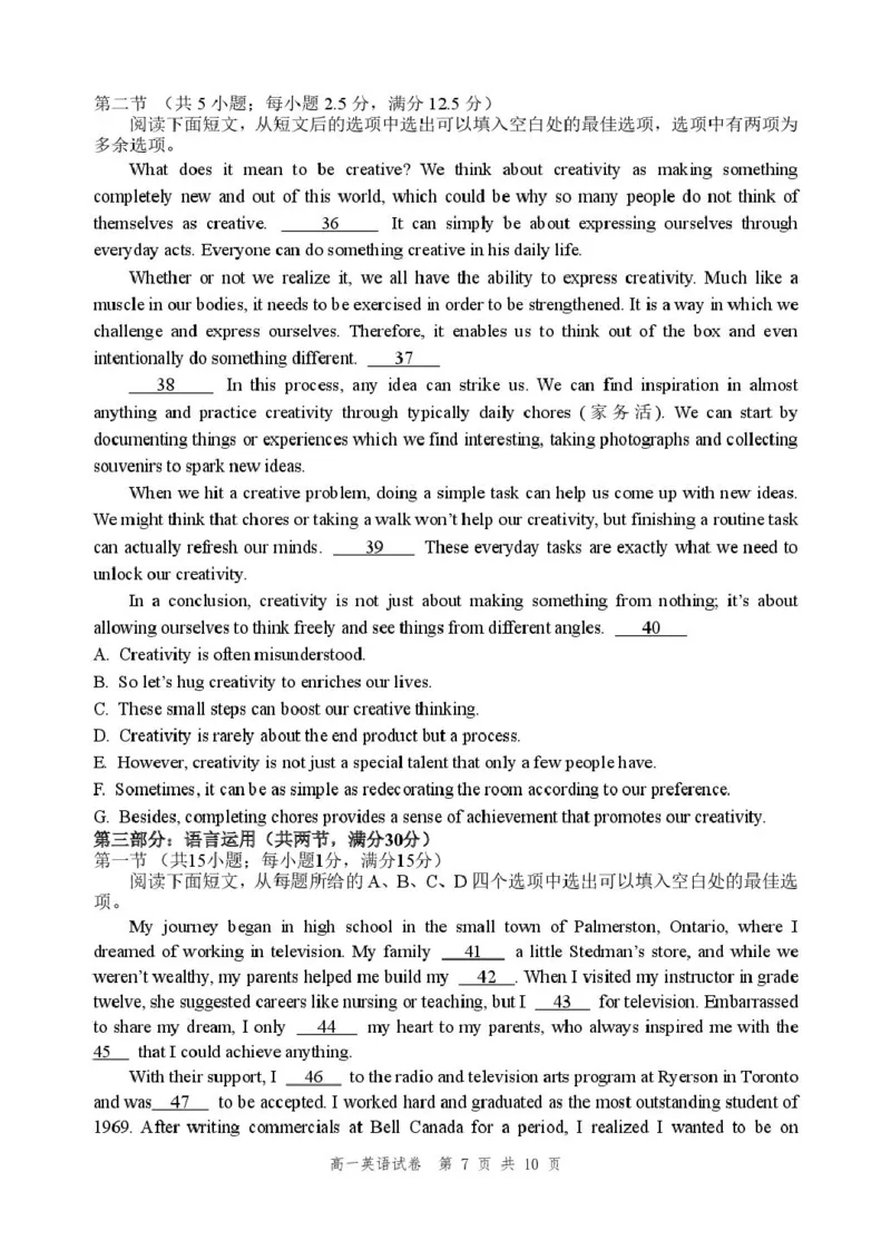 辽宁省丹东市2024-2025学年高一上学期教学质量调研测试英语试卷_2024年12月试卷_1213辽宁省丹东市2024-2025学年高一上学期12月教学质量调研测试