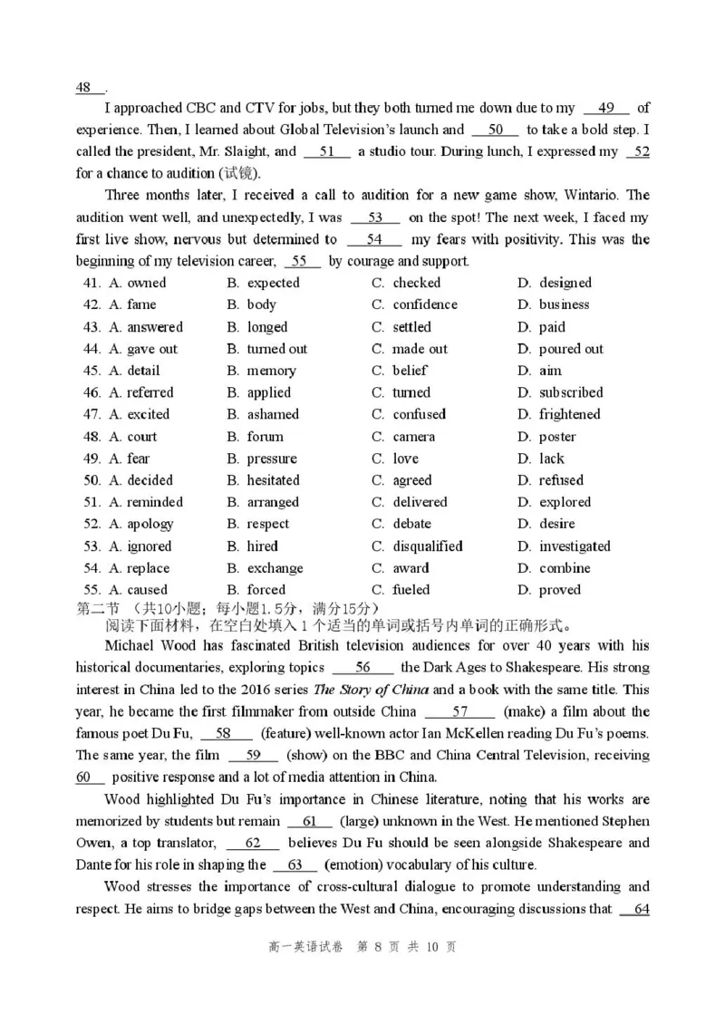 辽宁省丹东市2024-2025学年高一上学期教学质量调研测试英语试卷_2024年12月试卷_1213辽宁省丹东市2024-2025学年高一上学期12月教学质量调研测试